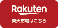 楽天