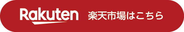 楽天