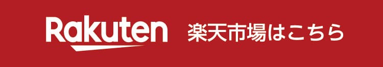 楽天